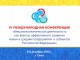 Омская область представит экспортный потенциал регионов России